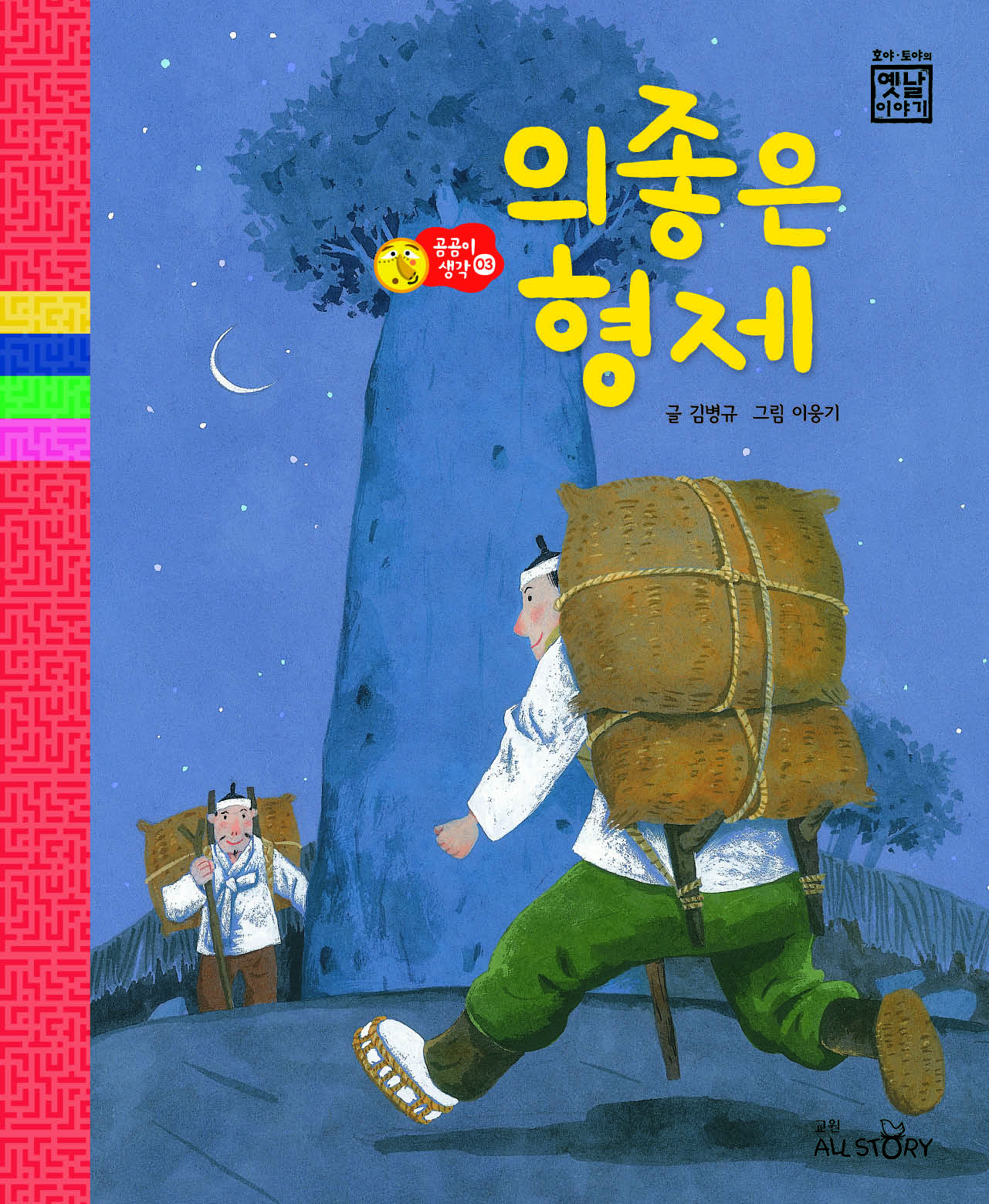 옛날전집 이미지