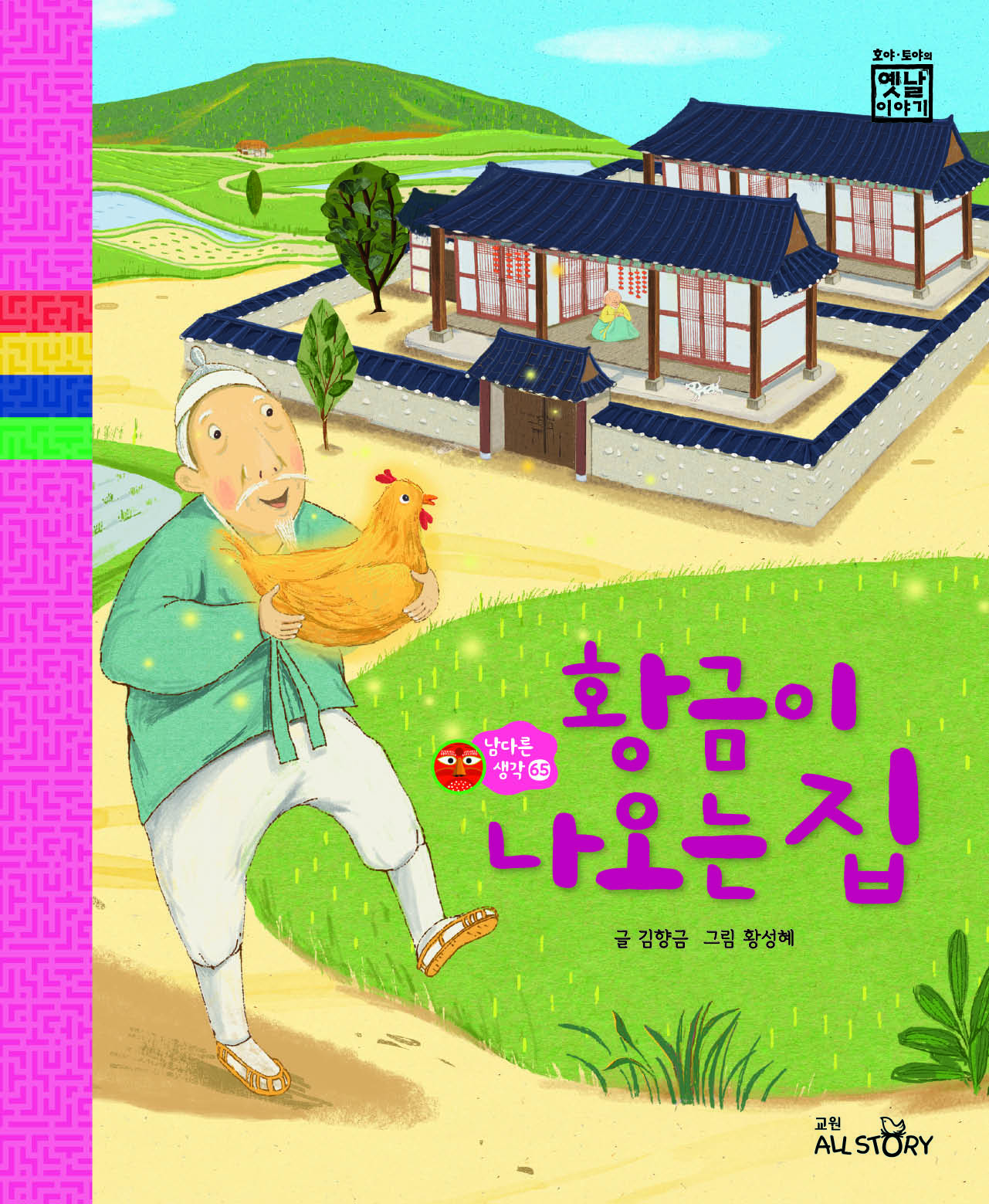 옛날전집 이미지