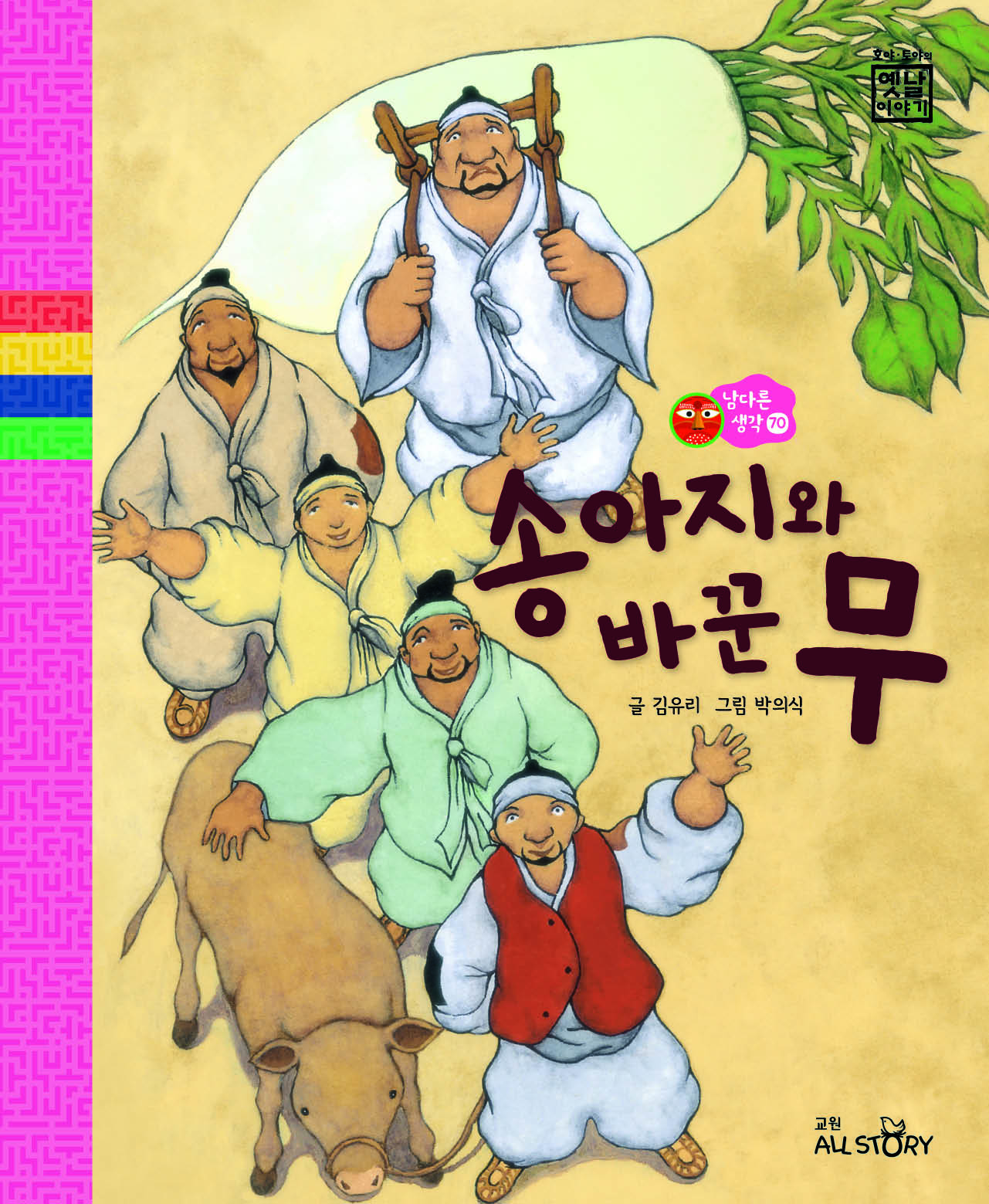 옛날전집 이미지